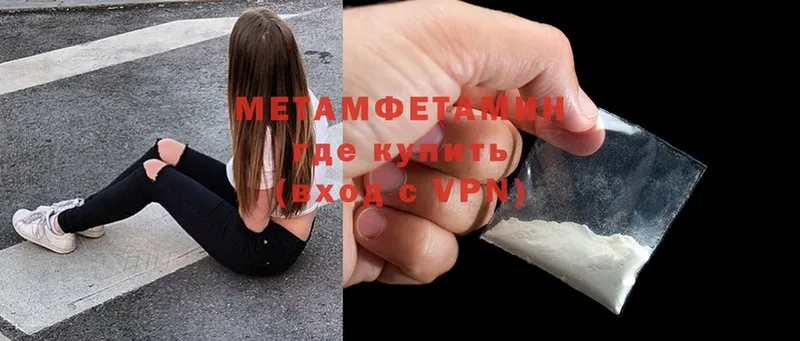 Метамфетамин мет Агрыз