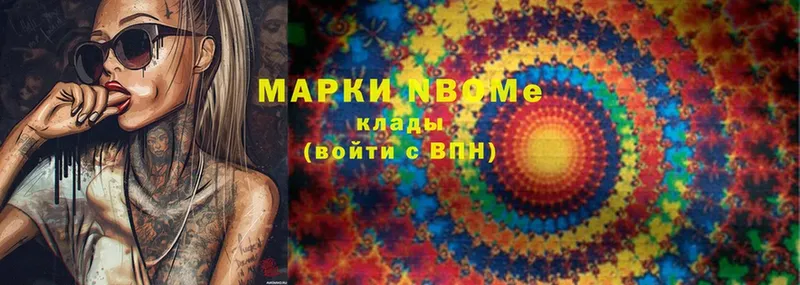 купить   Агрыз  Марки N-bome 1,5мг 