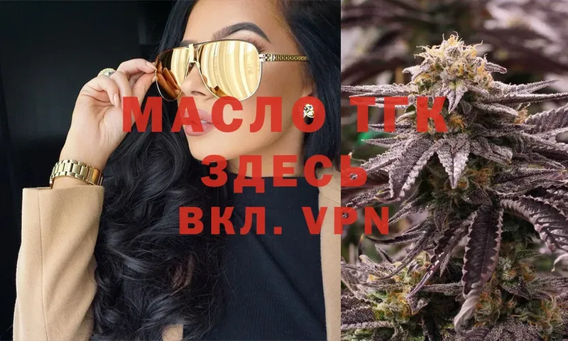 где найти   Агрыз  Дистиллят ТГК THC oil 